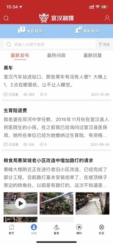 宣汉融媒安卓版(2)