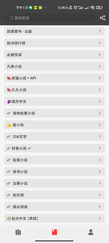 万源小说通用版(2)