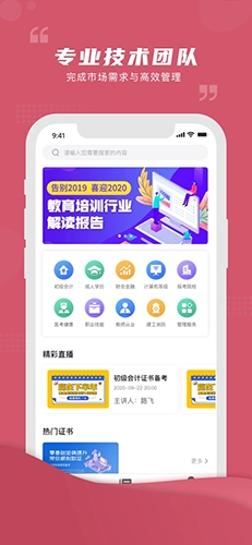 熊学课堂手机免费版图3