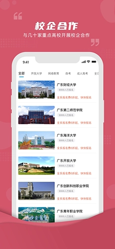 熊学课堂手机免费版图1