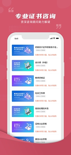 熊学课堂手机免费版图2