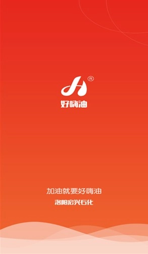 好嗨油手机免费版图1