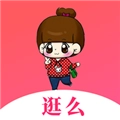 逛么官方正版