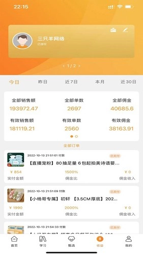 众小二官方版图2