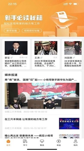 众小二官方版图1