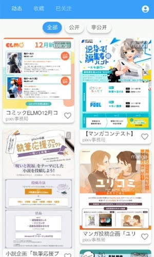 PixEz安卓免费版图4