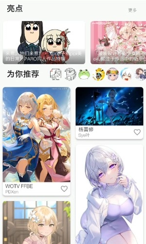 PixEz安卓免费版图3