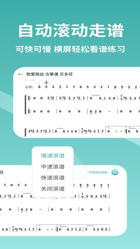 古筝世界安卓版(4)