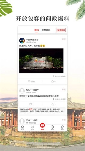 大雅丹棱免费原版图2