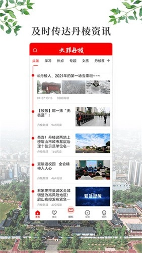 大雅丹棱免费原版图4