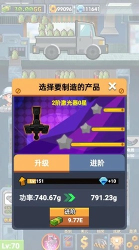 首富工厂免广告版(3)