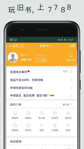 7788旧书网官方最新版图4