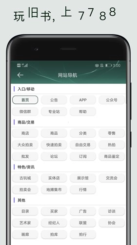 7788旧书网官方最新版图3