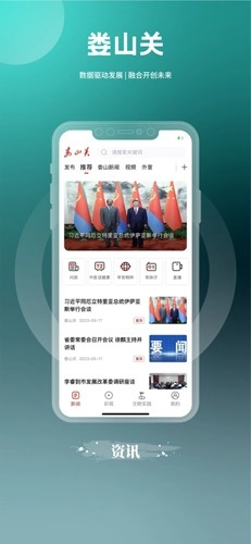 娄山关最新版(2)
