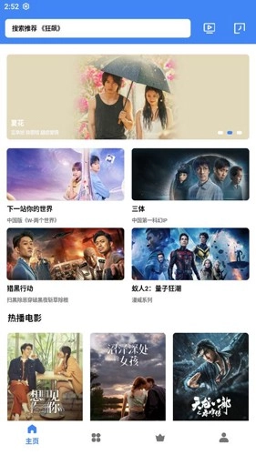 轻简视频2026手机最新版图1