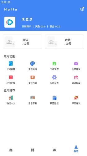 轻简视频2026手机最新版图3