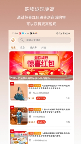 惊喜红包官方最新版(3)