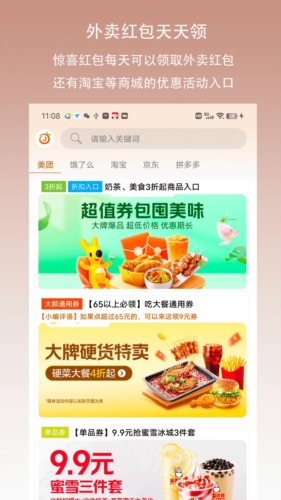 惊喜红包官方最新版(2)