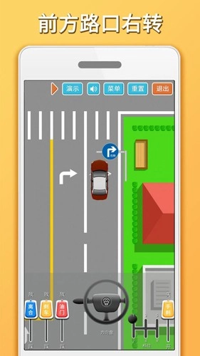 科目三路考学车正版图4