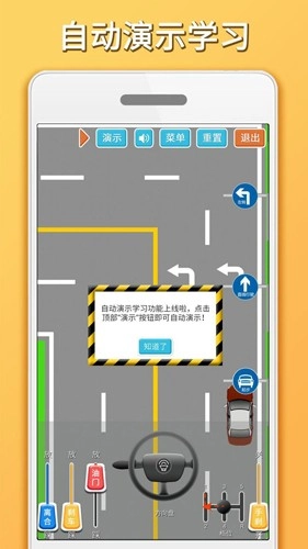 科目三路考学车正版图2