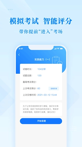 博傲金题手机版(4)
