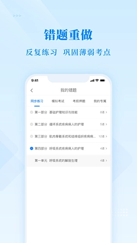 博傲金题手机版(2)