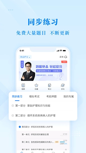 博傲金题手机版(3)