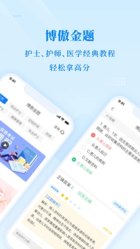 博傲金题手机版(1)