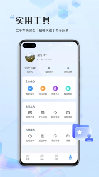 危化圈直装版图2