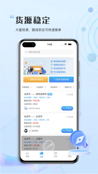 危化圈直装版图3