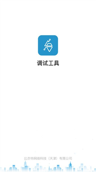 电梯调试工具原版(1)