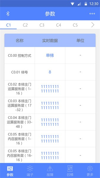 电梯调试工具原版(3)
