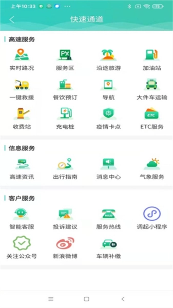 吉行高速手机版图2