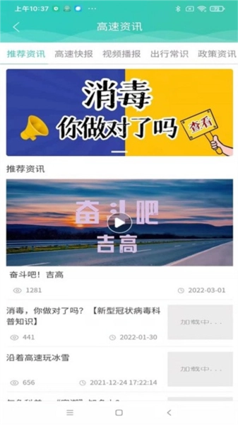 吉行高速手机版图3