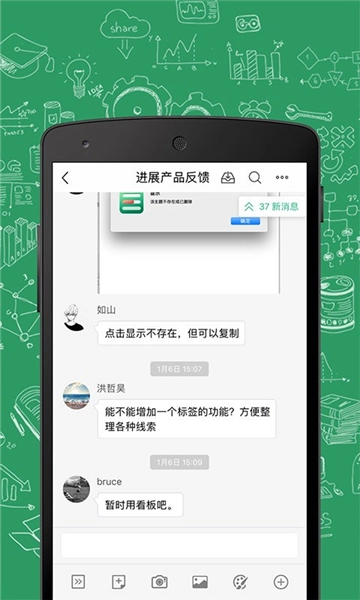 进展安卓官方版图1