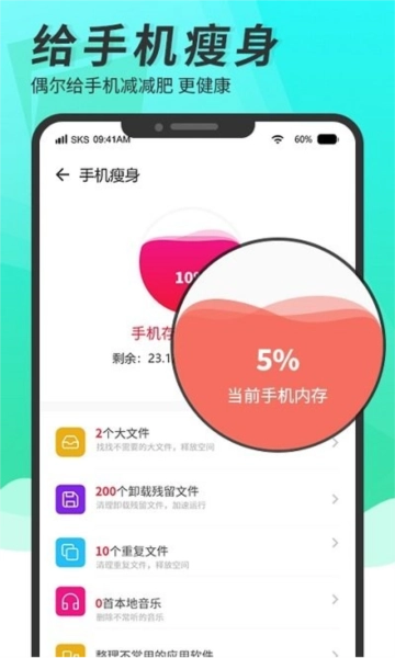 超级清理大师最新版(2)