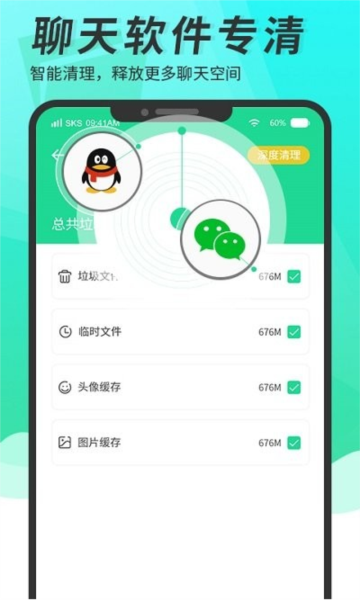 超级清理大师最新版(3)