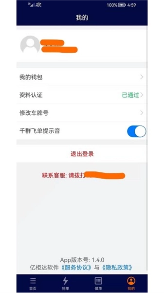亿柜达本无广告版图3
