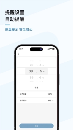 刷芯测温通用版图2