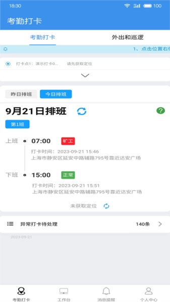 广东中保直装版图1
