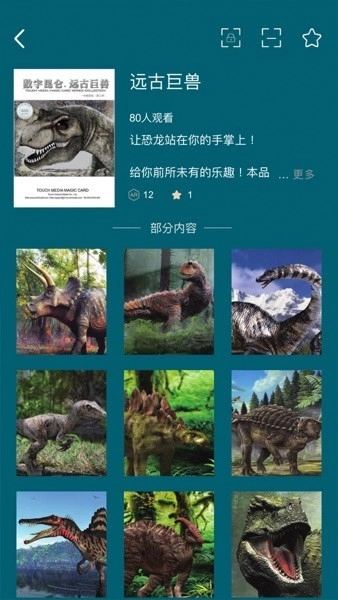 数字昆仑官方最新版图2