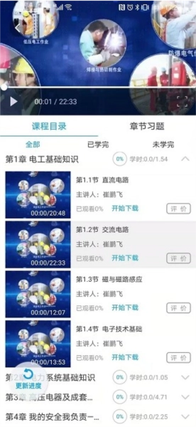 安全泰达手机最新版图1