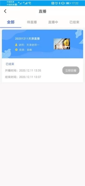 安全泰达手机最新版图2
