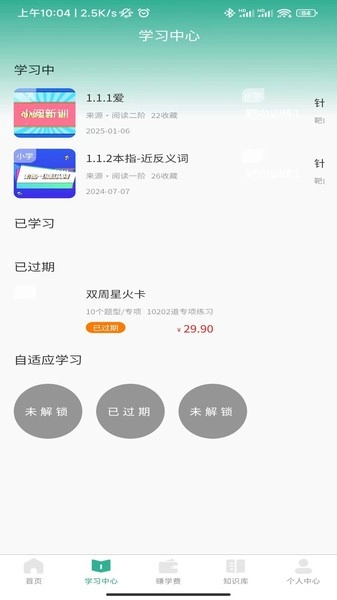 呦小阅安卓免费版图1