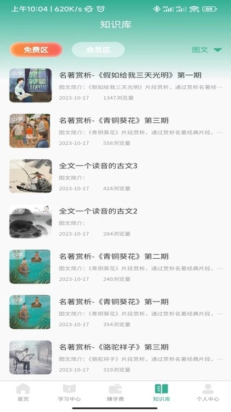 呦小阅安卓免费版图3