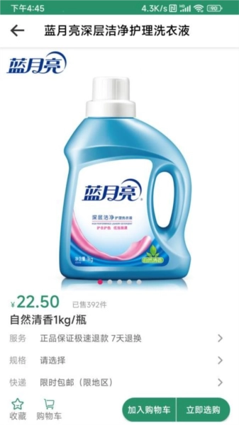 亚淘手机版图2