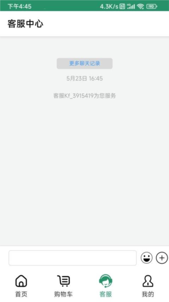 亚淘手机版图3
