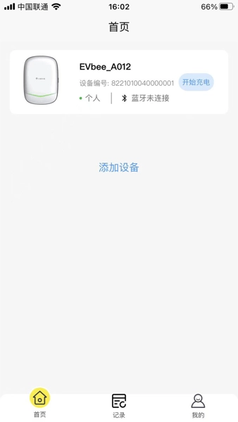 小蜂家充手机正版图2