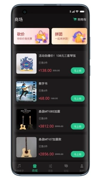 吉他调音器巅峰版图1