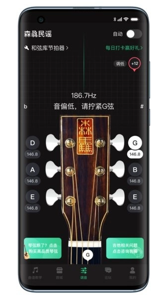 吉他调音器巅峰版图2